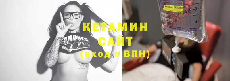 КЕТАМИН ketamine  Калининец 