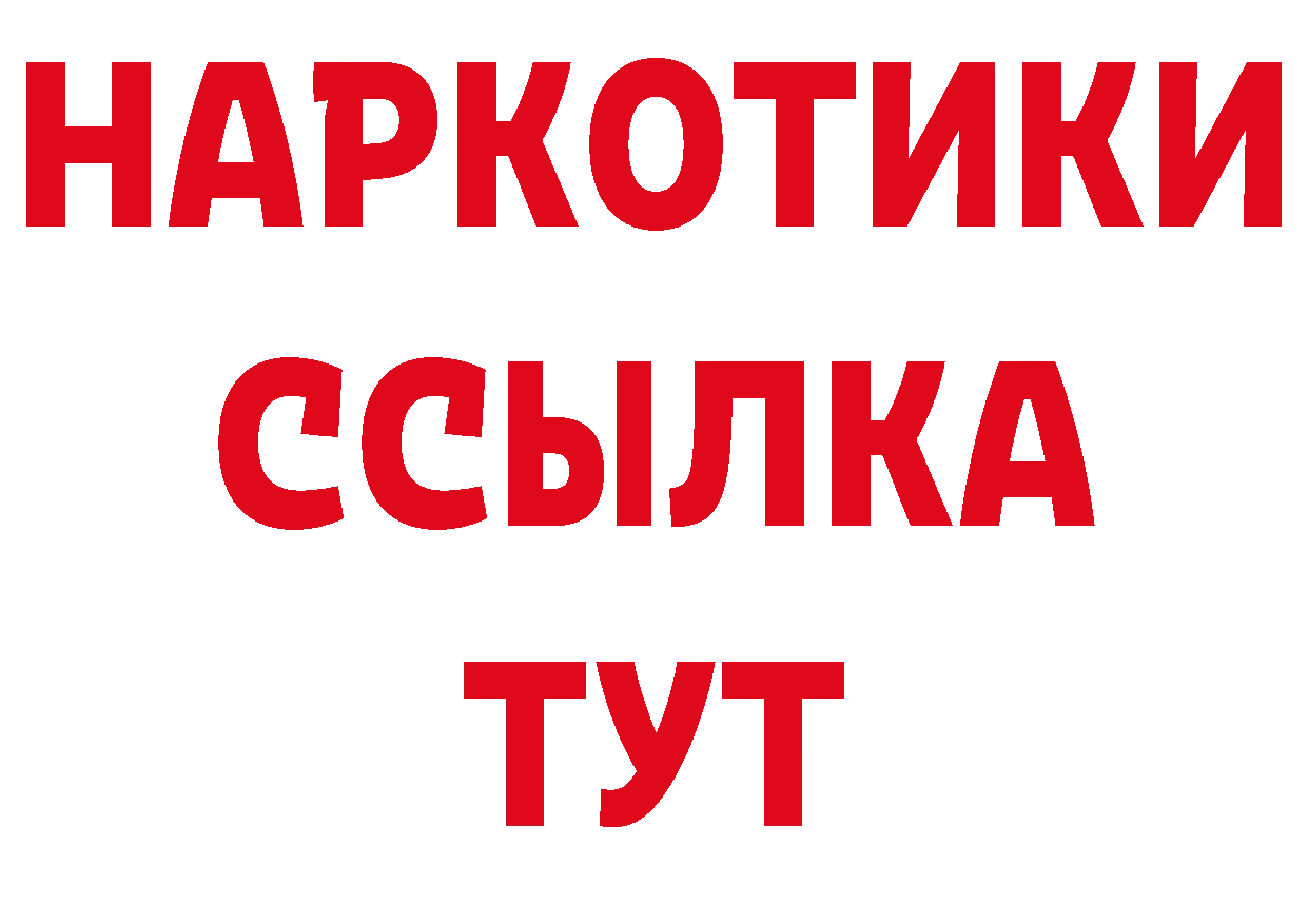 Как найти наркотики? площадка наркотические препараты Калининец