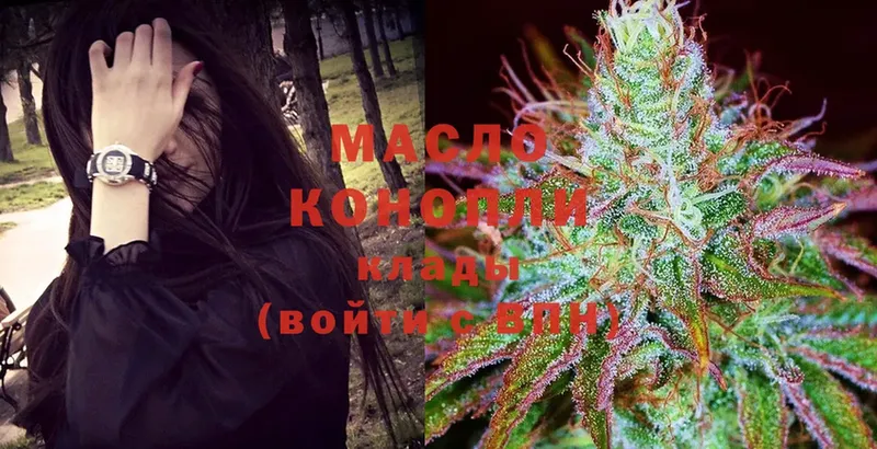 Дистиллят ТГК THC oil  мориарти какой сайт  Калининец 